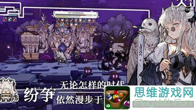 火环火环Prometheus博物志第一期：安度西亚的探险之旅