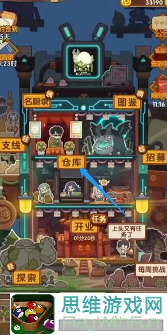 爆炒江湖全攻略：从新手到大侠的神奇之路你知道多少？