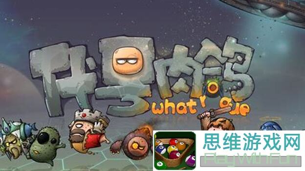 代号肉鸽燃烧辣椒，攻略大全！零氪党战力提升+实战技巧揭秘