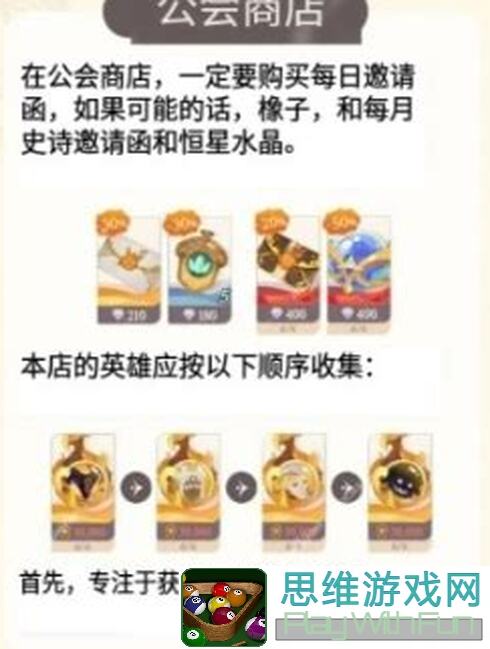 🔥剑与远征：启程新手必看！全攻略教你完美解决卡关，速通不再难！🎉