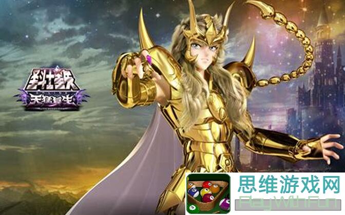 圣斗士星矢12月20日停机更新免费福利大曝光