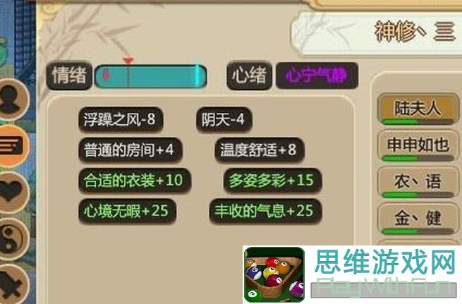 飞羽大佬揭秘了不起的修仙模拟器桑拿房秒懂技巧②