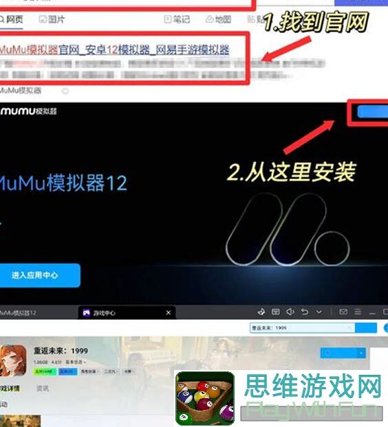 重返未来？3天速通绝密！1999魔精公司运输路线超详细攻略解析