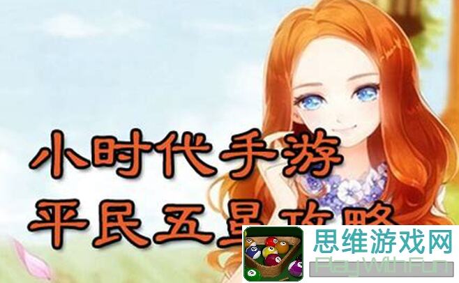 放置时代模拟器V1.0.127玩家必看小技巧大放送