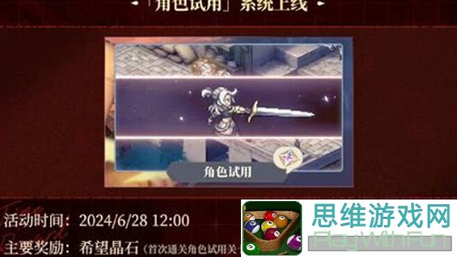 铃兰之剑详解：揭秘绯红之夜必抽榜单，带你轻松通关和平世界！