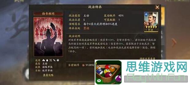 三国志战略版4张最垃圾的稀有卡揭秘!错过血亏,对战对手轻松秒杀!
