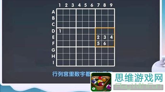 轻松上手！数独标准数独之基础篇②入门攻略全解析