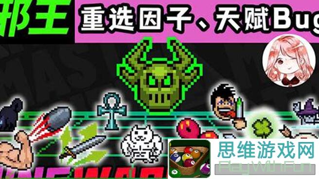 干货揭秘元气骑士邪王专武必备攻略，百分百获取技巧，只适合老玩家get！