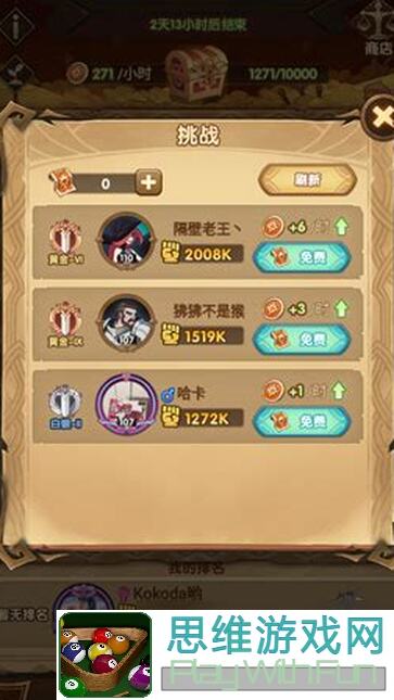 剑与远征竞技场攻略导航汇总帖：助你秒变大神！