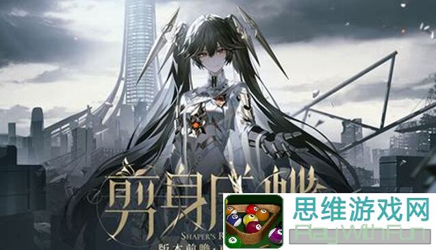 战双帕弥什剪身成蝶版本亲测心得！实战技巧大揭秘，带你轻松秒变战神！