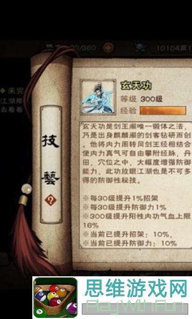 烟雨江湖无量寿经任务攻略：轻松通关，解锁隐藏奖励指南！