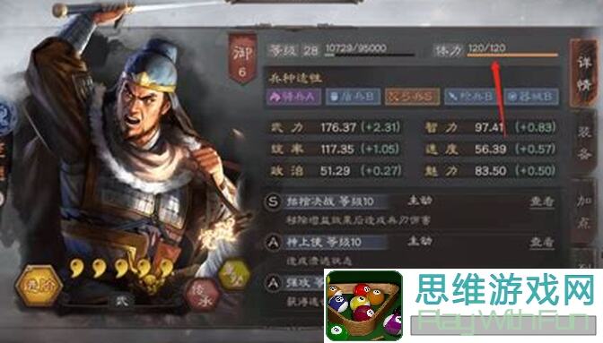 三国志战略版新手必看！如何巧妙避免那些坑爹操作？