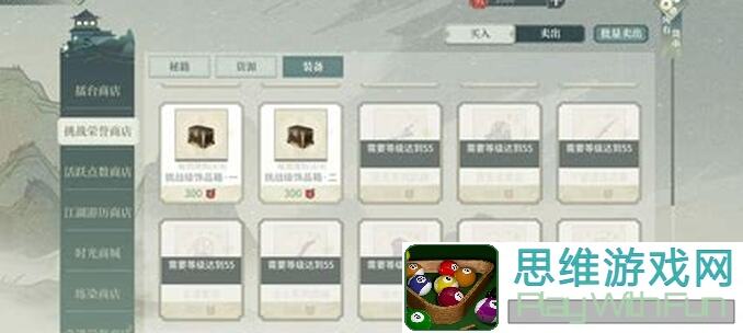 汉家江湖新手入门指南：如何快速加入华山