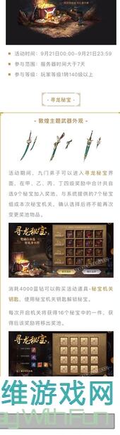 揭秘归龙潮宝箱密码，教你快速获取隐藏福利攻略！