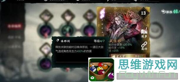 影之刃3心法升级秘籍：本体狗粮计算，橙6到紫6仅需一步！