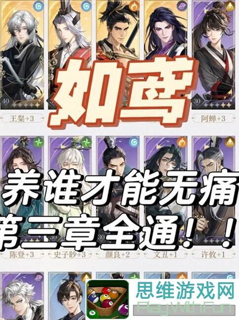 如鸢密探不同服对比：零基础玩家怎么用陆逊攻略通关秘籍