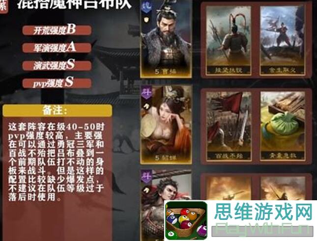 三国谋定天下：虎痴许褚两回合打服西凉，先登配裸衣太秀了