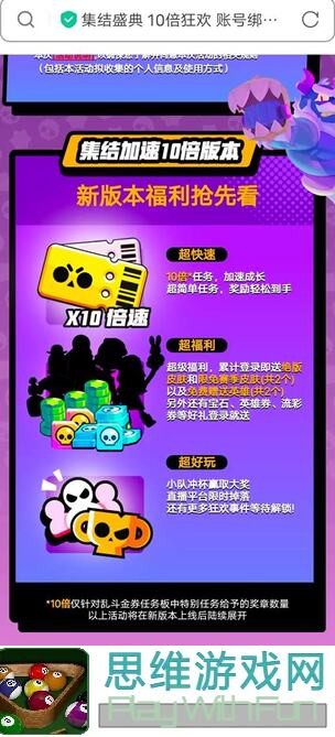 萌新必看！城防乱斗赛季二合区霸主快速上手攻略揭秘