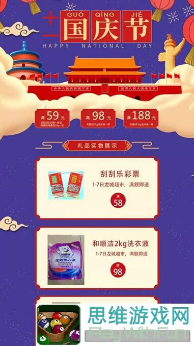 国庆狂欢！伏魔诀揭秘国庆节活动丰厚奖励攻略，助你战力飙升！