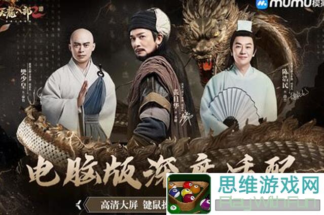 太戳心了！想了解天龙八部2：飞龙战天转职究竟划算不划算？看完这篇指南你就知道了！