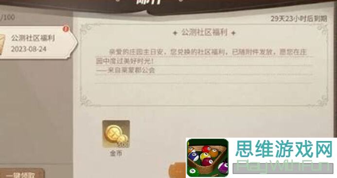 新庄园时代抽卡秘籍：新手攻略篇，带你秒懂黄金攻略方法！