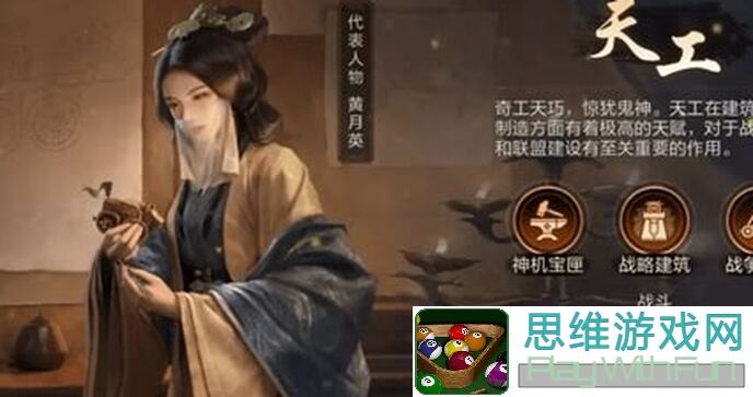 三国：谋定天下攻略全解！白马先登偃月阵，教你一招秒懂通关关羽和徐晃！