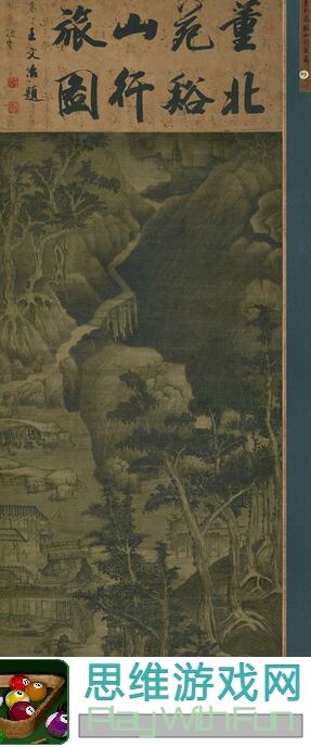 物华弥新溪山行旅图：历史追溯二创攻略全解析