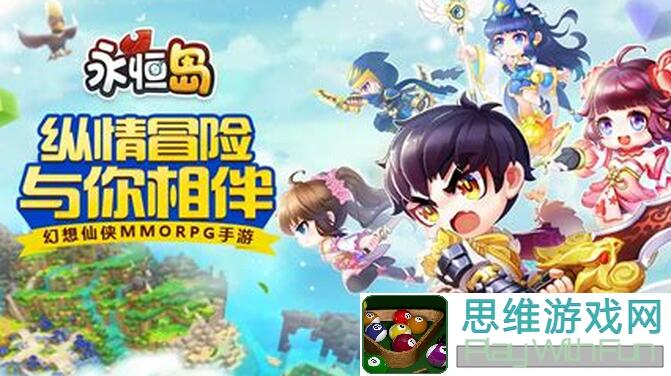 速通永恒岛！升级快速爆率高不卡等级全攻略