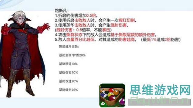 战魂铭人道魂图鉴及极品道魂全攻略
