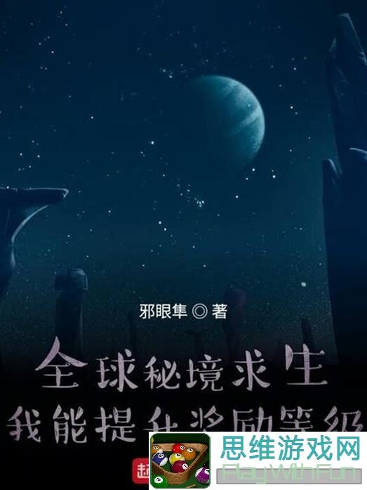 揭秘未来人生氪金攻略：高级市民人生等级选择全路径分享！