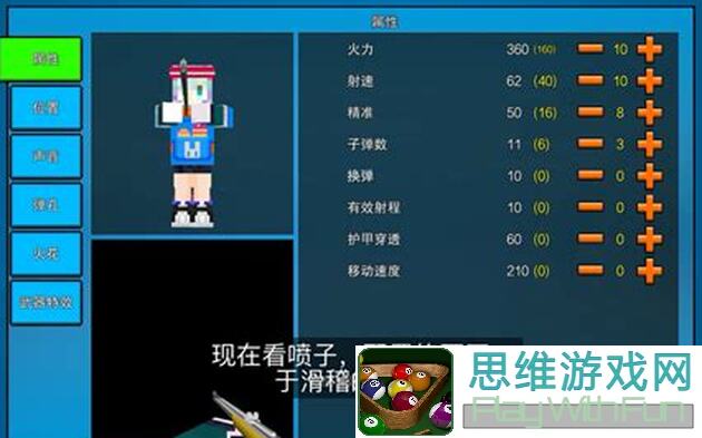 新手get像素射击全攻略：装备选择与发展秘籍