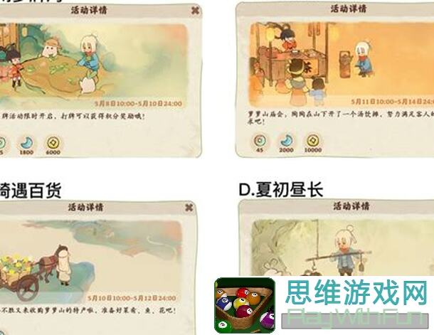 桃源深处有人家造景展抄袭稿件处理公告（必看）
