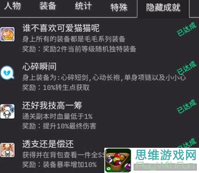 从零开始的勇者生活刷钱秘籍大公开！