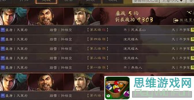 三国志战略版满红T0魏盾克星，稳赢太尉司马女王盾，统统吊打！