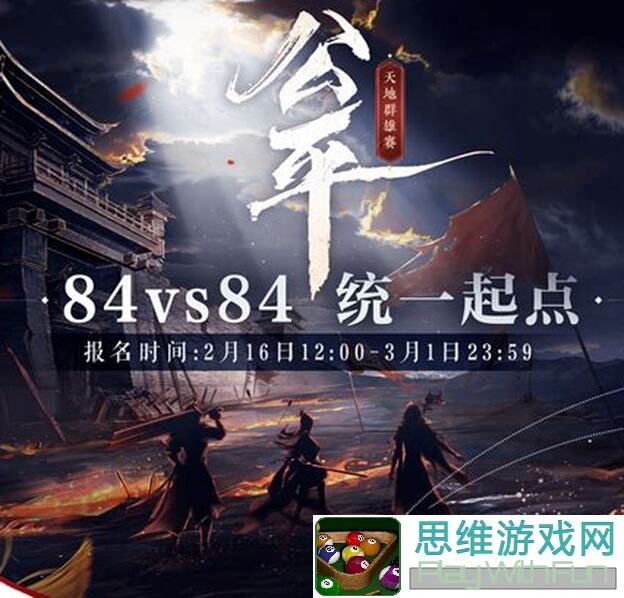 群雄时代荣耀殿堂再创新高！益州之战勇士排行榜大揭秘！