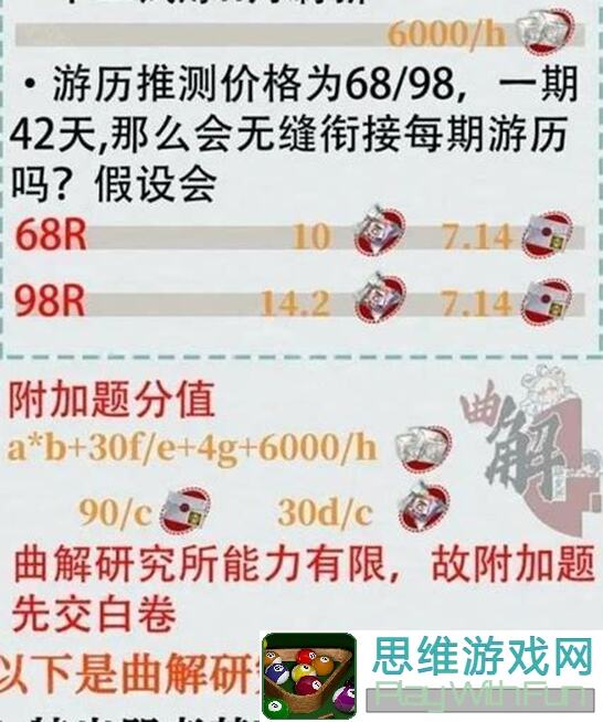 物华弥新岁时迢迢抽卡指南：如何挑选神级角色？干货秒懂！