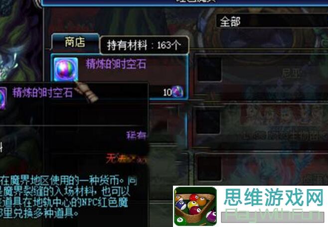 必看！三国之旅精炼石获取途径全揭秘，让你轻松掌握ogene石技巧！ogene