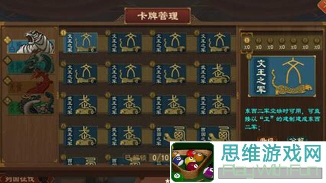 大周列国志：快速访问商店与活动任务攻略