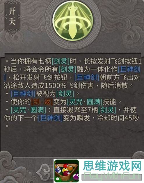 暖雪酒仙流实战解析！一招打无尽，稳如老狗选择性攻略大揭秘！