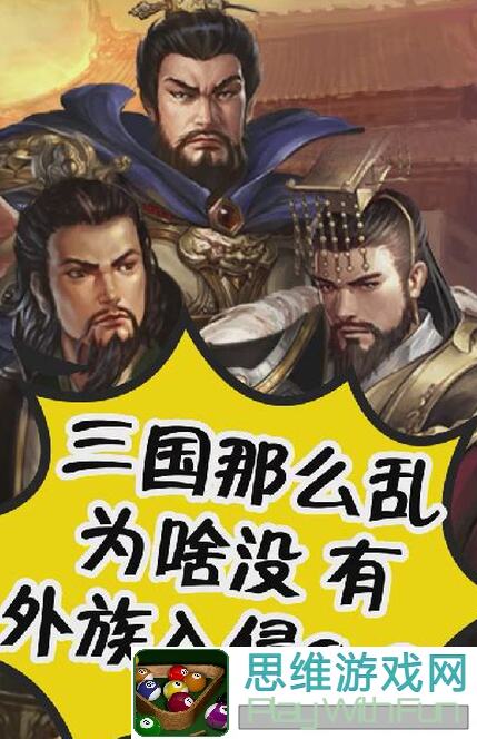 三国畸变！揭秘士族特技能传染大揭秘！教你轻松通关全攻略