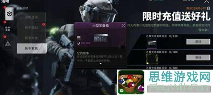 萤火突击新手必备：攒雷钻攻略大揭秘！