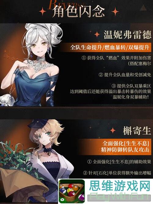 重返未来：1999角色攻略大全，狂想素材灵机之种全解析，带你秒懂通关秘诀！