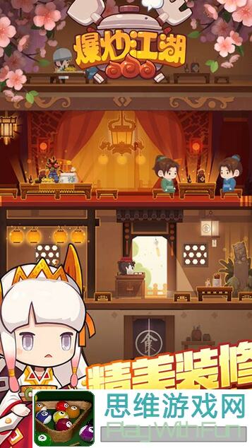 爆炒江湖白飘党教你快速突破战力，独家攻略让你秒懂战斗技巧！