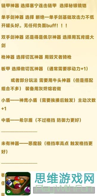 诸神皇冠加油！顶掉贤者，完美通关秘籍大公开！