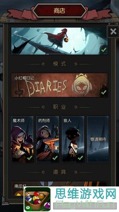 月圆之夜小红帽日记解锁攻略：小魔术师变身秘籍大揭秘！