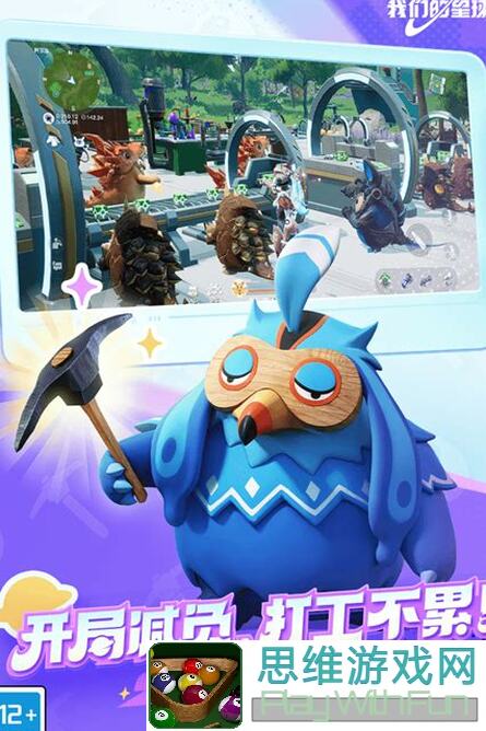 创造吧！我们的星球预创角获取攻略：轻松抢注昵称，开启异星生存新篇章！
