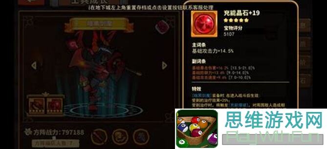 独家秘籍12单孔双闪鬼+精灵阵容攻略，放置军团战力翻倍教学！