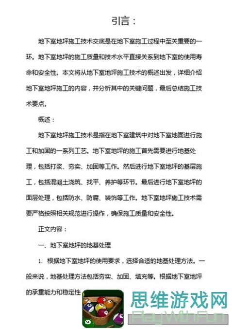 地下城堡2：黑暗觉醒图18英灵阵容速刷攻略！抄作业这阵容，轻松过本！