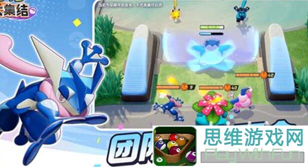 宝可梦大集结：如何轻松击败对手，解锁全新妖精沙奈朵！