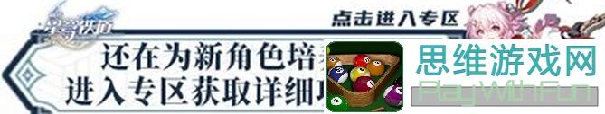 崩坏：星穹铁道V2.0下半崩铁全角色参考面板更新，花火能否助你战力飙升？